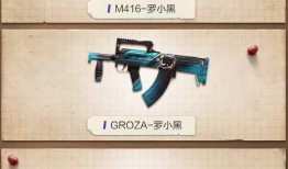 吃鸡最新皮肤爆料最新,炫酷造型，等你来战！